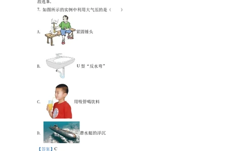 精品解析：2022年天津市中考物理试题（解析版）_中考真题_4.物理中考真题2015-2024年_2022中考物理真题128份14