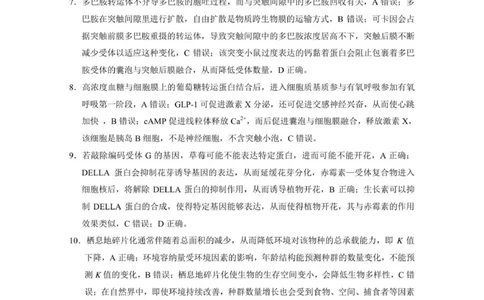 重庆八中（四）生物-答案_2025年12月_251220重庆市重庆八中2026届高三12月高考适应性月考卷（四）（全科）_重庆市第八中学校2025-2026学年高三上学期12月月考生物试题（含答案）