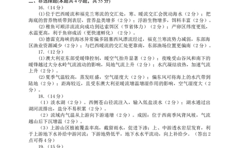 高三地理_2025年12月_251208山东省济宁市兖州区2025-2026学年高三上学期期中（全科）_山东省济宁市兖州区2025-2026学年高三上学期期中地理试题（含答案）