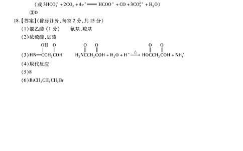 南开第五次联考-化学答案_2024届重庆市南开中学高三第五次质量检测_重庆市南开中学高2024届高三第五次质量检测化学