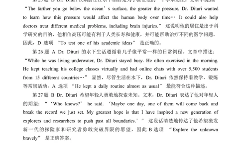 广东省深圳市宝安区2024届高三上学期期末考试英语详细解析_2024届广东省深圳市宝安区高三上学期期末考试（金太阳24-256C）_广东省深圳市宝安区2024届高三上学期期末考试英语试卷
