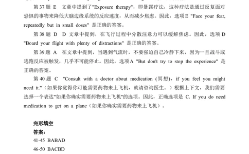 广东省深圳市宝安区2024届高三上学期期末考试英语详细解析_2024届广东省深圳市宝安区高三上学期期末考试（金太阳24-256C）_广东省深圳市宝安区2024届高三上学期期末考试英语试卷