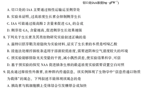 高二生物学_2025年7月_250715湖北省天门市2024-2025年7月高二期末统一调研测试（全科）