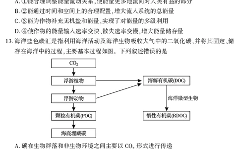 高二生物学_2025年7月_250715湖北省天门市2024-2025年7月高二期末统一调研测试（全科）