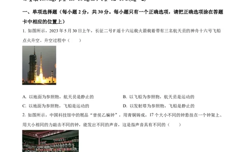 精品解析：2023年黑龙江省牡丹江市中考物理试题（原卷版）_中考真题_4.物理中考真题2015-2024年_2023中考物理真题7.20_精品解析：2023年黑龙江省牡丹江市中考物理试题