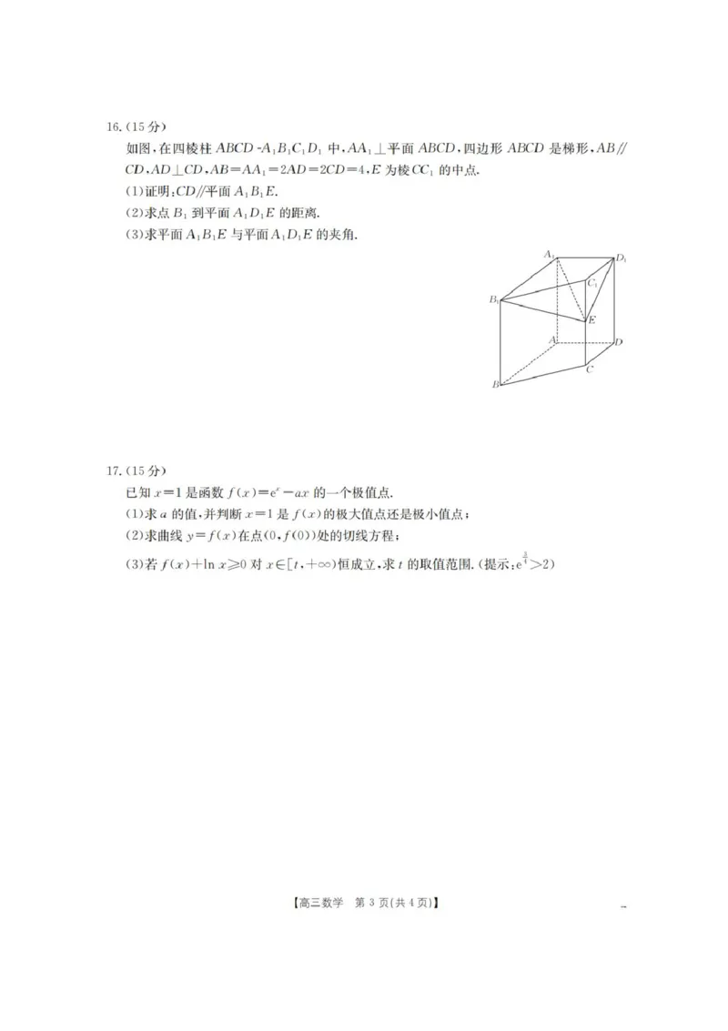 陕西省金太阳2025-2026学年高三上学期11月联考数学试卷（含答案）_251130陕西省金太阳2025-2026学年高三上学期11月联考（全科）