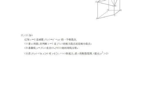 陕西省金太阳2025-2026学年高三上学期11月联考数学试卷（含答案）_251130陕西省金太阳2025-2026学年高三上学期11月联考（全科）