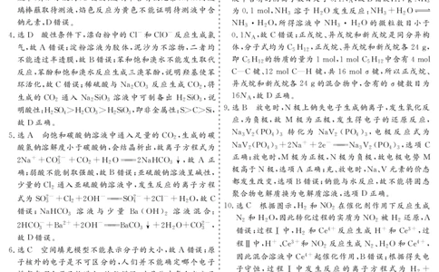 甘肃省一月份高考诊断考试化学参考答案_2024届甘肃省高三上学期1月份高考诊断考试（甘肃一诊）_甘肃省2024届高三上学期1月份高考诊断考试（甘肃一诊）化学