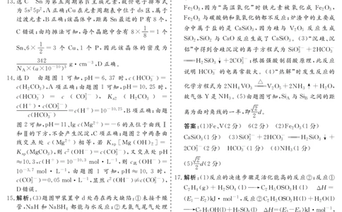 甘肃省一月份高考诊断考试化学参考答案_2024届甘肃省高三上学期1月份高考诊断考试（甘肃一诊）_甘肃省2024届高三上学期1月份高考诊断考试（甘肃一诊）化学