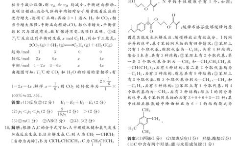 甘肃省一月份高考诊断考试化学参考答案_2024届甘肃省高三上学期1月份高考诊断考试（甘肃一诊）_甘肃省2024届高三上学期1月份高考诊断考试（甘肃一诊）化学