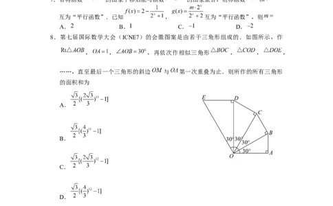 数学试卷_2024年1月_01每日更新_16号_2024届云南省昆明市高三&ldquo;三诊一模&rdquo;摸底诊断测试_云南省昆明市2024届高三&ldquo;三诊一模&rdquo;摸底诊断测试数学