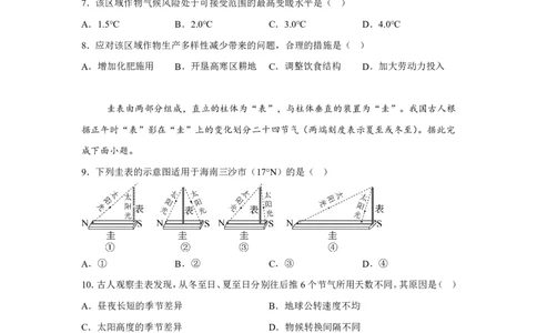 云南2025年高考云南卷地理高考真题文档版-A4答案卷尾_1.高考2025全国各省真题+答案_4.高考地理真题及答案更新中
