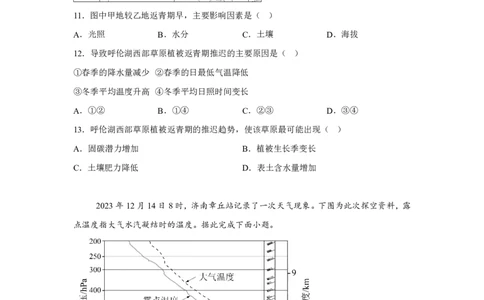 云南2025年高考云南卷地理高考真题文档版-A4答案卷尾_1.高考2025全国各省真题+答案_4.高考地理真题及答案更新中