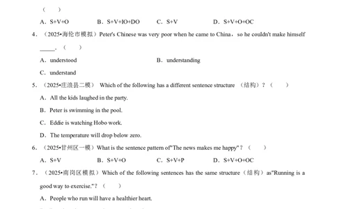 2026年中考英语常考考点专题之简单句_162026年中考七科常考考点专题资料_003中考英语常考考点专题