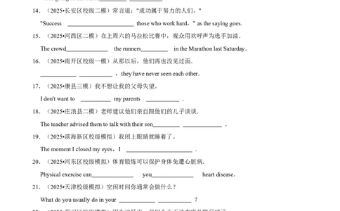 2026年中考英语常考考点专题之简单句_162026年中考七科常考考点专题资料_003中考英语常考考点专题