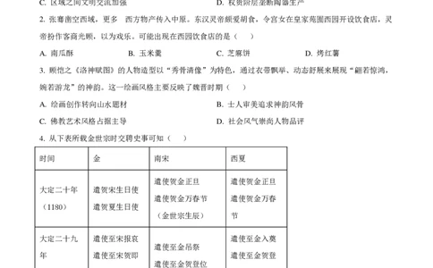 2025年甘肃省高考历史真题_1.高考2025全国各省真题+答案_00.2025各省市高考真题及答案（按省份分类）_15、甘肃卷（9全科）_历史