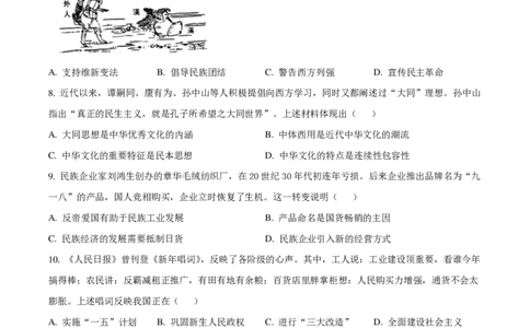 2025年甘肃省高考历史真题_1.高考2025全国各省真题+答案_00.2025各省市高考真题及答案（按省份分类）_15、甘肃卷（9全科）_历史
