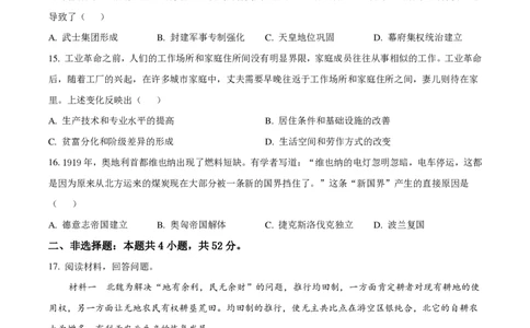 2025年甘肃省高考历史真题_1.高考2025全国各省真题+答案_00.2025各省市高考真题及答案（按省份分类）_15、甘肃卷（9全科）_历史