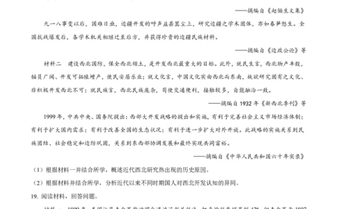 2025年甘肃省高考历史真题_1.高考2025全国各省真题+答案_00.2025各省市高考真题及答案（按省份分类）_15、甘肃卷（9全科）_历史