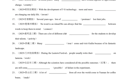 2026年中考英语常考考点专题之可数名词及其单复数_162026年中考七科常考考点专题资料_003中考英语常考考点专题