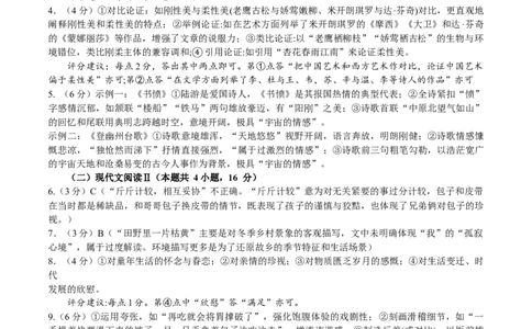 高二语文答案_2025年6月_250629江苏省徐州市2024-2025学年高二下学期6月期末_江苏省徐州市2024-2025学年高二下学期6月期末语文试卷