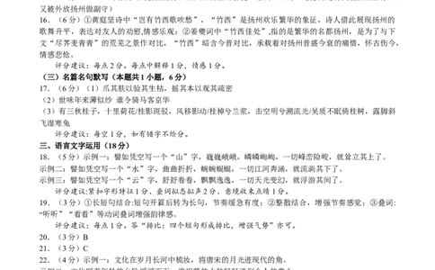 高二语文答案_2025年6月_250629江苏省徐州市2024-2025学年高二下学期6月期末_江苏省徐州市2024-2025学年高二下学期6月期末语文试卷