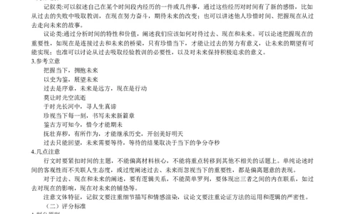 高二语文答案_2025年6月_250629江苏省徐州市2024-2025学年高二下学期6月期末_江苏省徐州市2024-2025学年高二下学期6月期末语文试卷