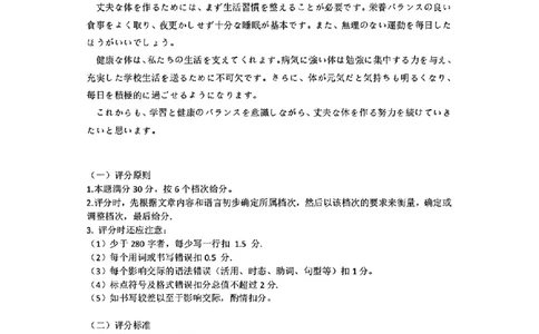（日语参考答案）高三年级12月检测训练_2025年12月_251225湖南省2026届高三第一次八省联考（T8联考）（全科）