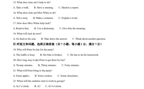 精品解析：2023年河北省中考英语真题（原卷版）_中考真题_3.英语中考真题2015-2024年_2023中考英语真题7.20_精品解析：2023年河北省中考英语真题_