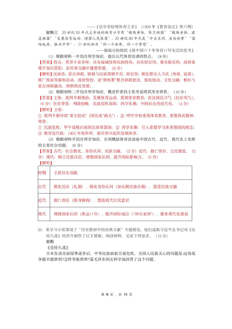 福建省厦门市2024-2025学年高二下学期期末质量检测历史试卷（含答案）_2025年7月_250711福建省厦门市2024-2025学年高二下学期期末质量检测（全科）