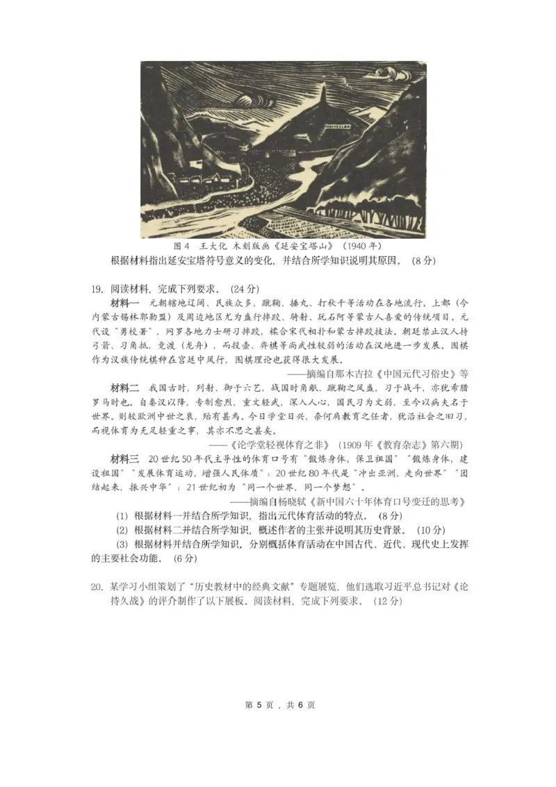 福建省厦门市2024-2025学年高二下学期期末质量检测历史试卷（含答案）_2025年7月_250711福建省厦门市2024-2025学年高二下学期期末质量检测（全科）