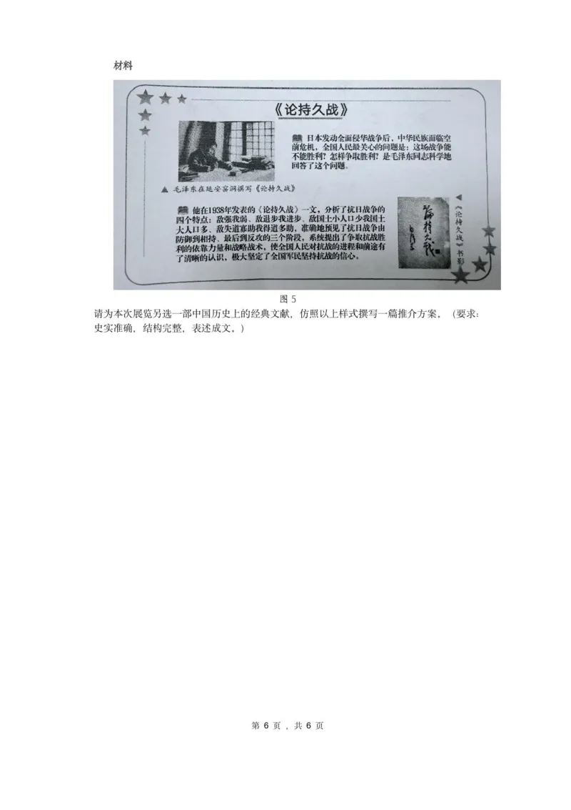 福建省厦门市2024-2025学年高二下学期期末质量检测历史试卷（含答案）_2025年7月_250711福建省厦门市2024-2025学年高二下学期期末质量检测（全科）