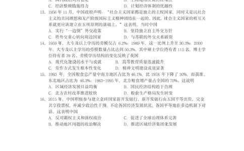 福建省厦门市2024-2025学年高二下学期期末质量检测历史试卷（含答案）_2025年7月_250711福建省厦门市2024-2025学年高二下学期期末质量检测（全科）