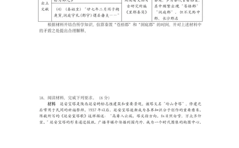 福建省厦门市2024-2025学年高二下学期期末质量检测历史试卷（含答案）_2025年7月_250711福建省厦门市2024-2025学年高二下学期期末质量检测（全科）