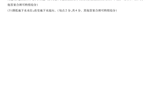 地理芜湖专版安徽高三期中联考答案_2025年11月_251115天一大联考&middot;安徽省高三上学期11月期中联考（全科）_答案天一大联考&middot;安徽省高三上学期11月期中联考