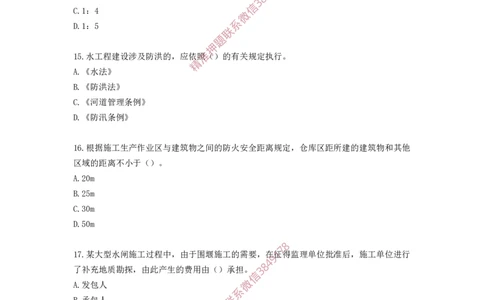 2025年一级-水利-考前模拟卷-2_2026年一级建造师_2026年一建水利_2025年一建水利SVIP_05-考前密训✿央企特训✿机构普押_38-水利《考前模拟AB卷》CSW