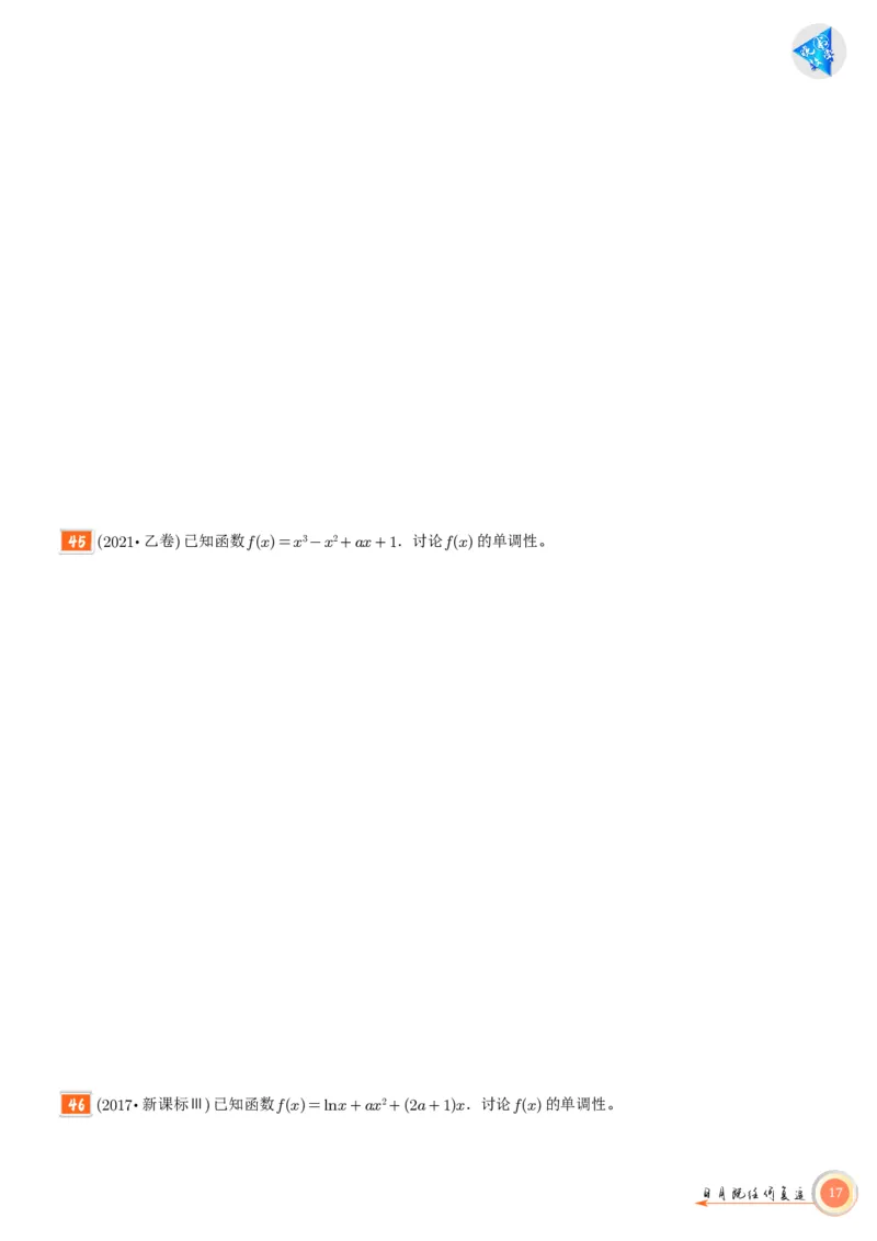 高考数学考前必背公式与练习学生版_2025年6月