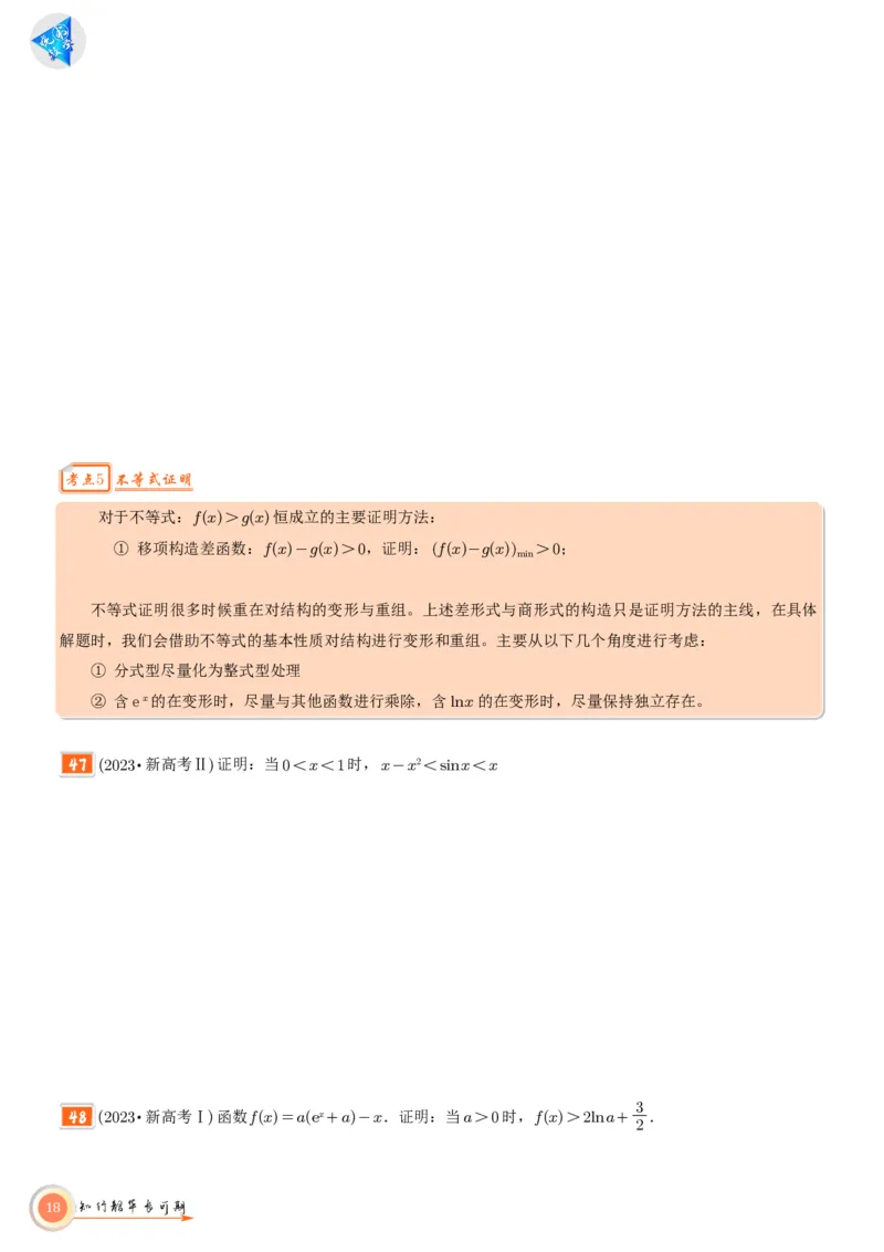 高考数学考前必背公式与练习学生版_2025年6月