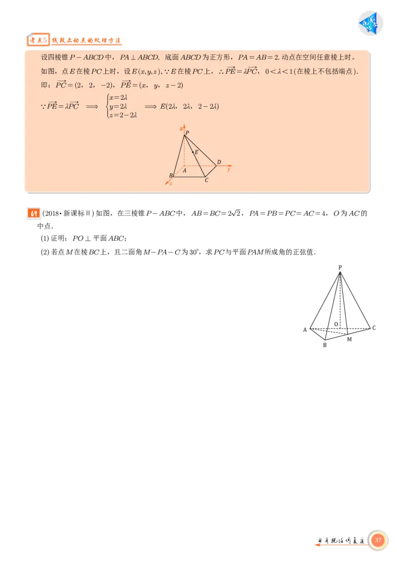 高考数学考前必背公式与练习学生版_2025年6月