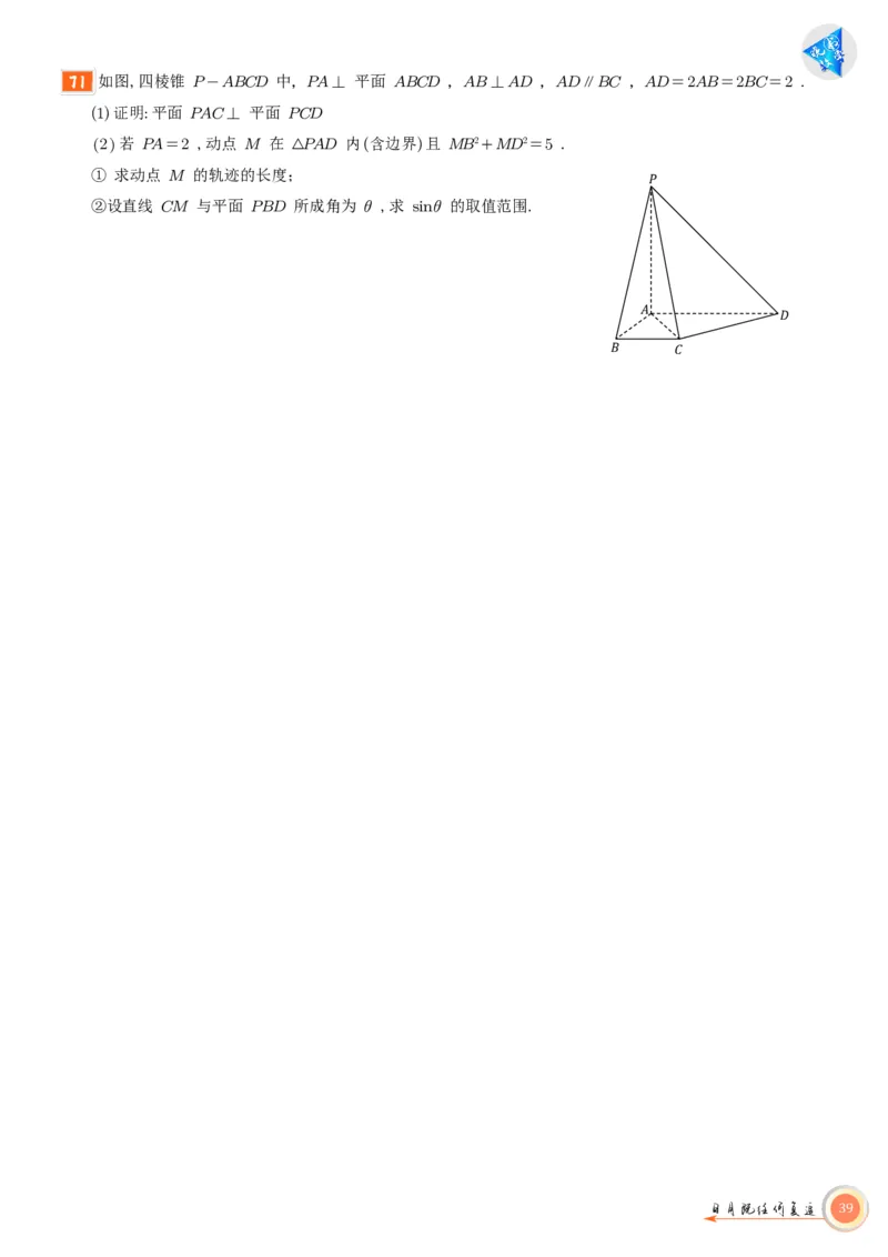 高考数学考前必背公式与练习学生版_2025年6月