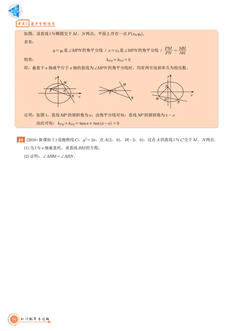 高考数学考前必背公式与练习学生版_2025年6月