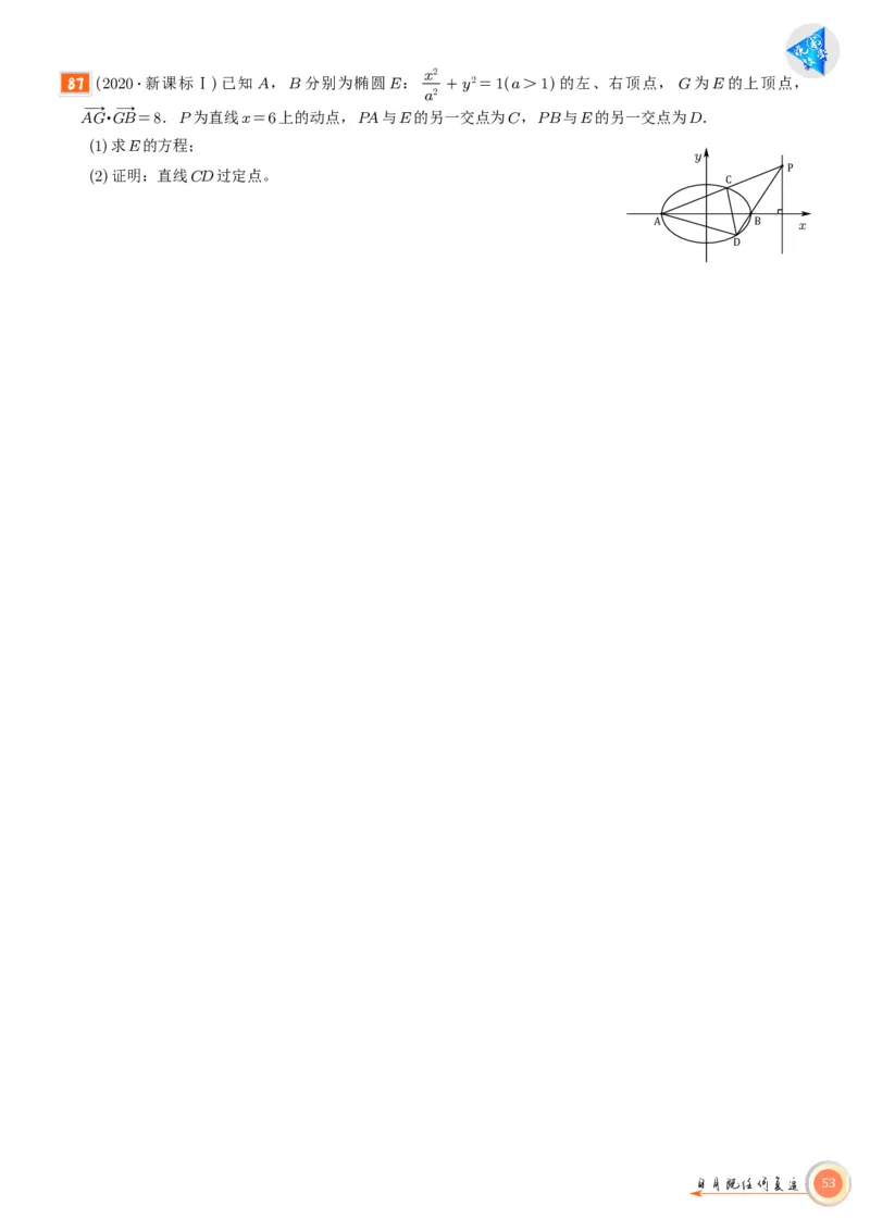 高考数学考前必背公式与练习学生版_2025年6月