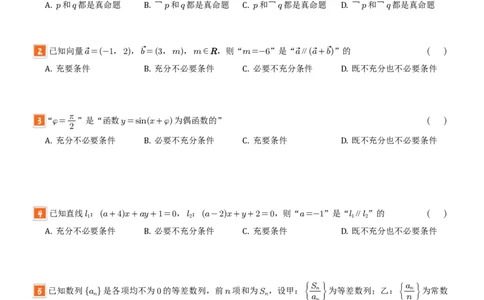 高考数学考前必背公式与练习学生版_2025年6月