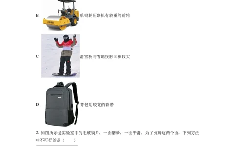 精品解析：2022年浙江省宁波市中考物理真题（原卷版）_中考真题_4.物理中考真题2015-2024年_地区卷_浙江省