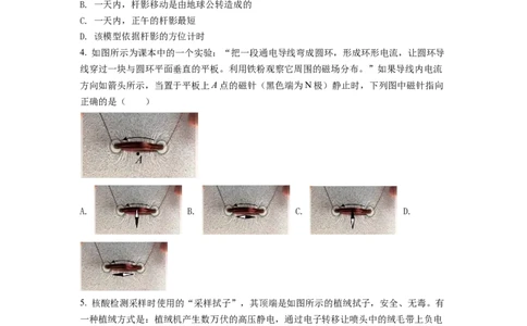 精品解析：2022年浙江省宁波市中考物理真题（原卷版）_中考真题_4.物理中考真题2015-2024年_地区卷_浙江省
