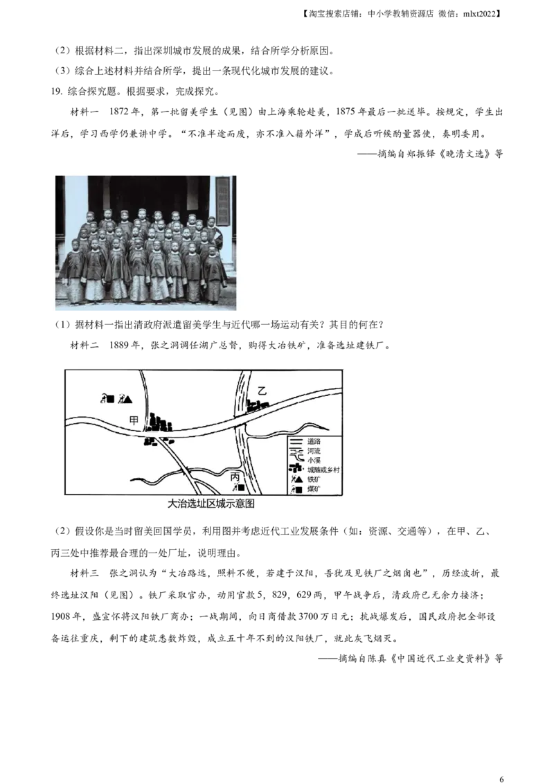 精品解析：2023年四川省宜宾市中考历史真题（原卷版）_中考真题_6.历史中考真题2015-2024年_2023中考历史真题7.20_精品解析：2023年四川省宜宾市中考历史真题