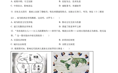 精品解析：2023年四川省宜宾市中考历史真题（原卷版）_中考真题_6.历史中考真题2015-2024年_2023中考历史真题7.20_精品解析：2023年四川省宜宾市中考历史真题