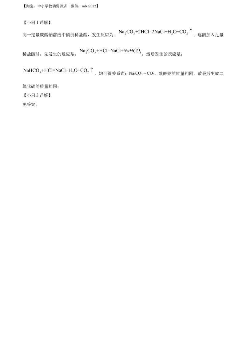 精品解析：2022年四川省眉州市中考化学真题（解析版）(1)_中考真题_5.化学中考真题2015-2024年_2022年中考化学真题（127份）14