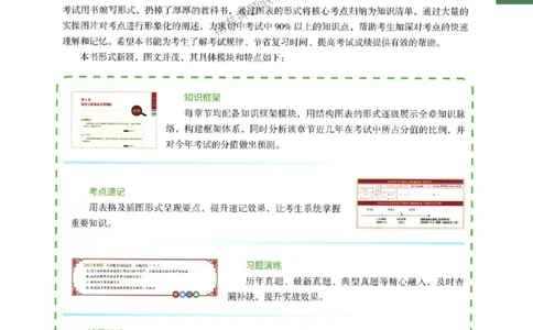 2025年一建-机电-四色笔记高清_2026年一级建造师_2026年一建机电_2025年一建机电SVIP_01-精华文档✿电子教材✿历年真题_18-机电《新版-四色笔记》SMR推荐
