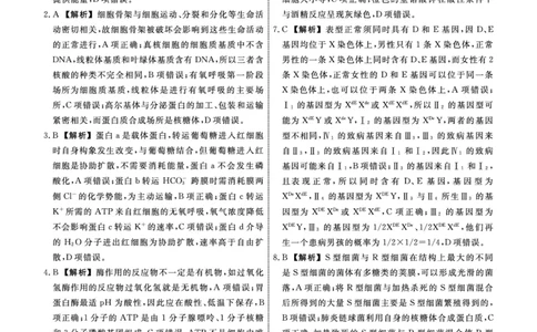 辽宁名校联盟高三11月联考生物答案_251111辽宁省名校联盟2025-2026学年高三上学期11月期中联合考试（全科）_辽宁名校联盟高三11月联考试题答案9科全